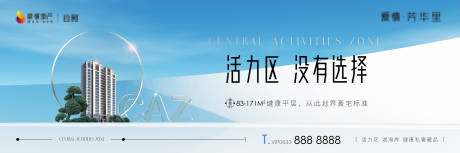 源文件下载【地产户外豪宅海报】编号：66600030278169345