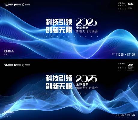 源文件下载【影响力论坛活动主画面】编号：49720030300346600