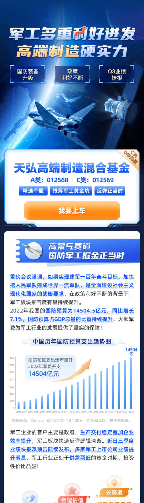 源文件下载【军工高端制造长图】编号：55660030492091162