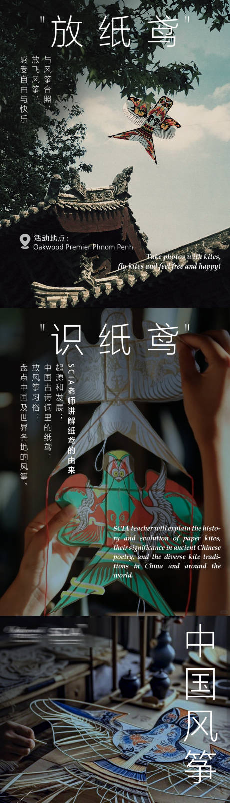 源文件下载【享设计】搜索编号：60800030125833449【风筝】