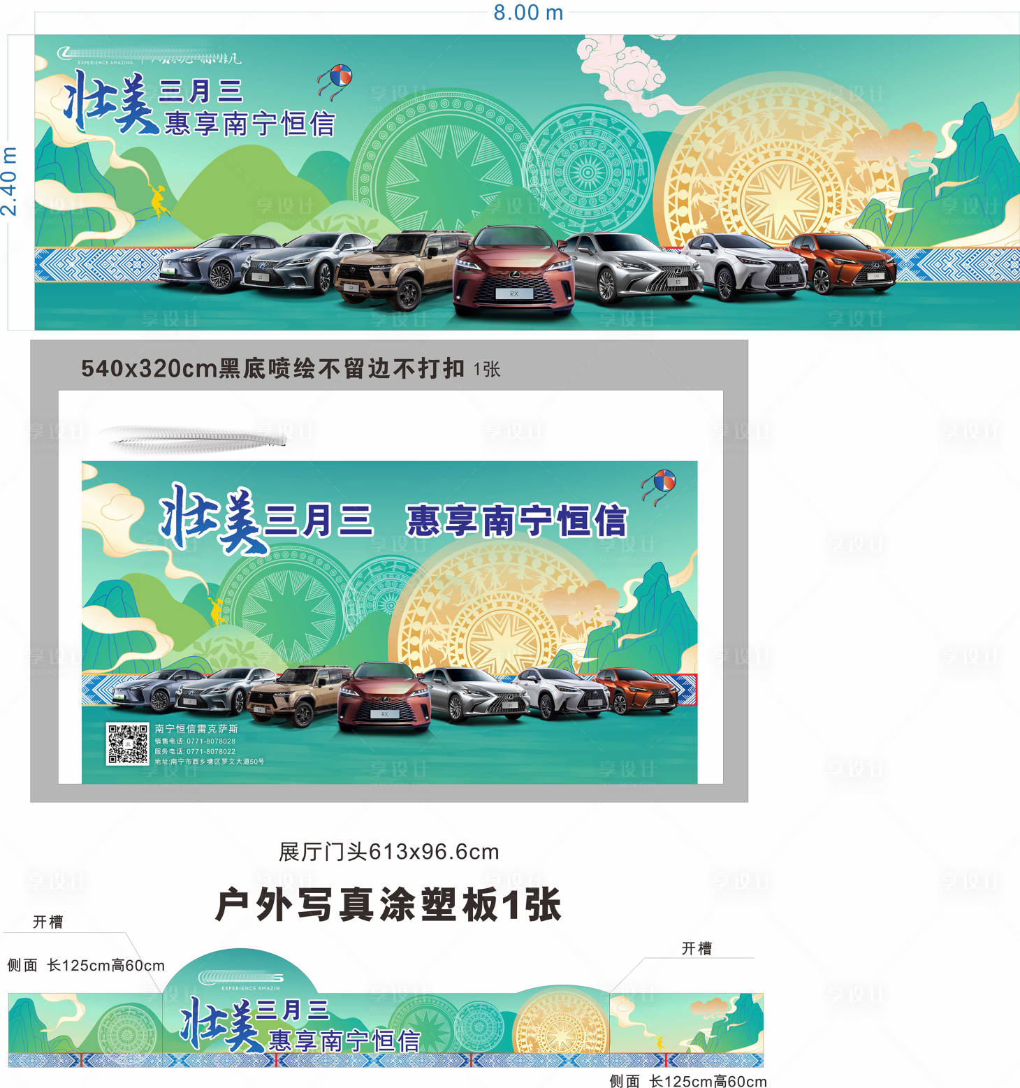 源文件下载【汽车三月三主kv】编号：83470030192083924