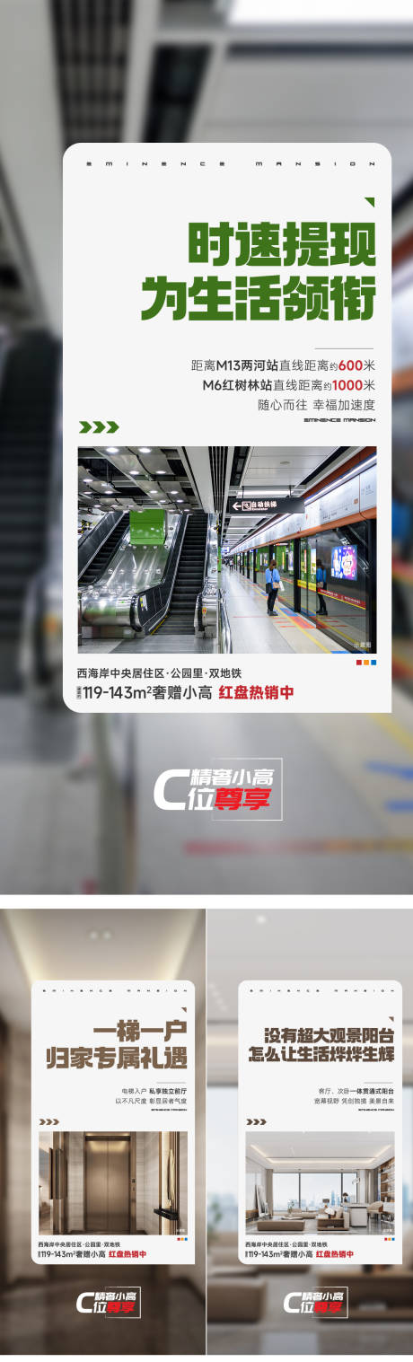 源文件下载【地产价值点系列刷屏】编号：78240029905122543
