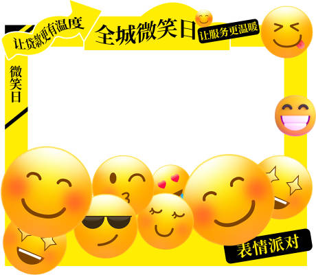 源文件下载【微笑日打卡照片框】编号：36190030227129515