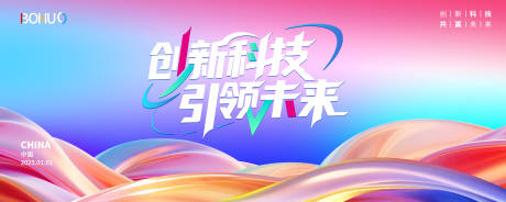 源文件下載【享設(shè)計(jì)】搜索編號(hào)：79460030159361327【彩色漸變高端會(huì)議主畫(huà)面科技背景】