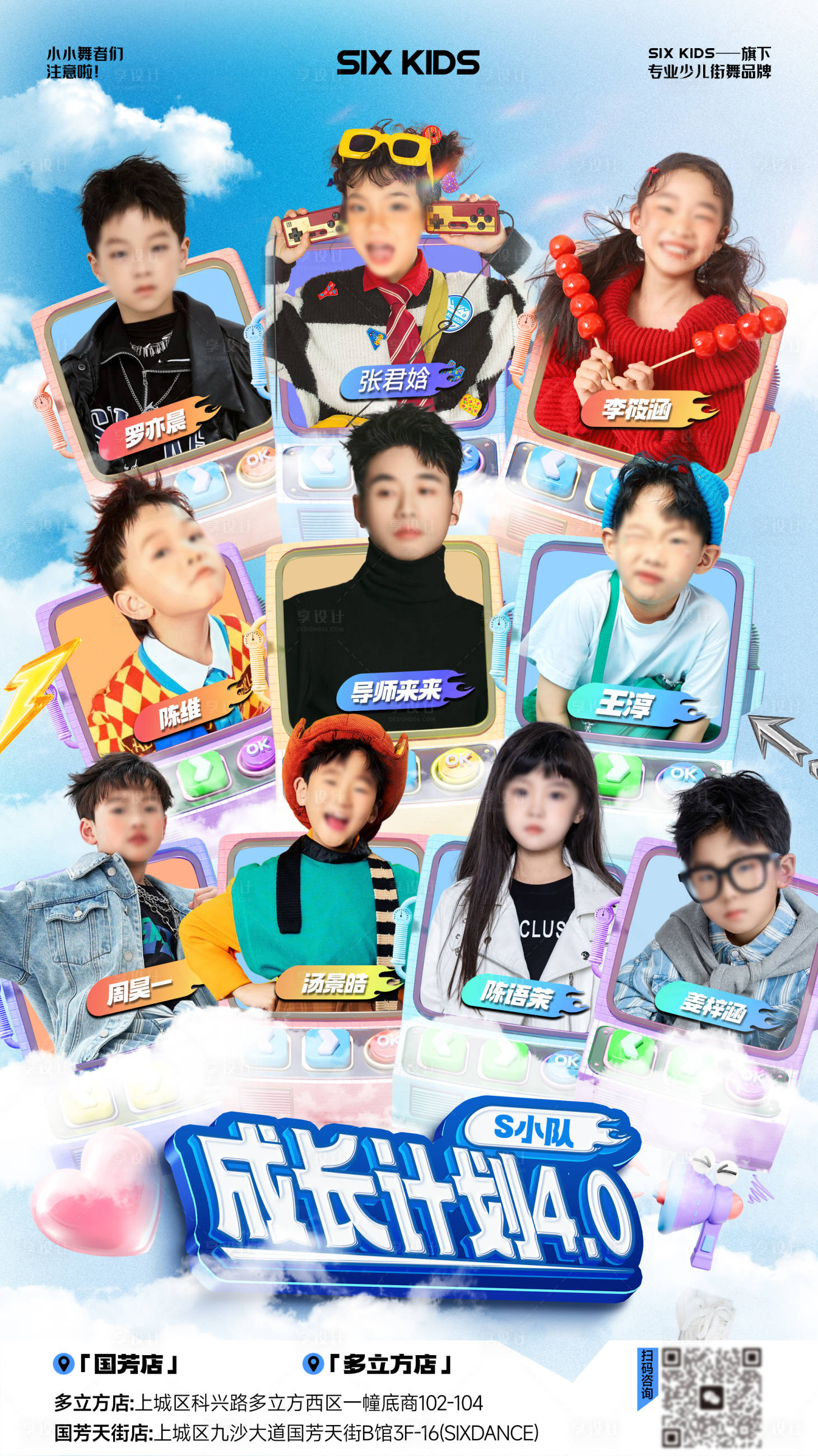 源文件下载【享设计】搜索编号：85980030465381985【导师学员团队介绍】