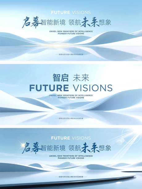 源文件下载【科技发布会庆典周年庆背景板】编号：12010030002159912