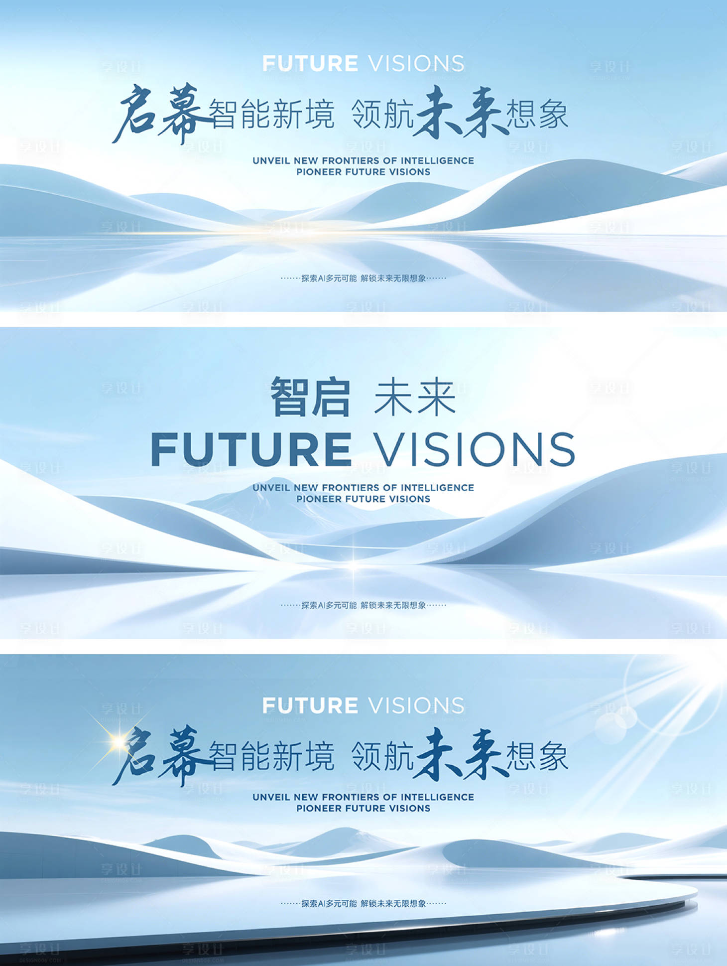 源文件下载【科技发布会庆典周年庆背景板】编号：12010030002159912