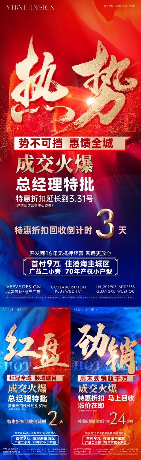 源文件下载【倒计时红色画面】编号：29210029912683742