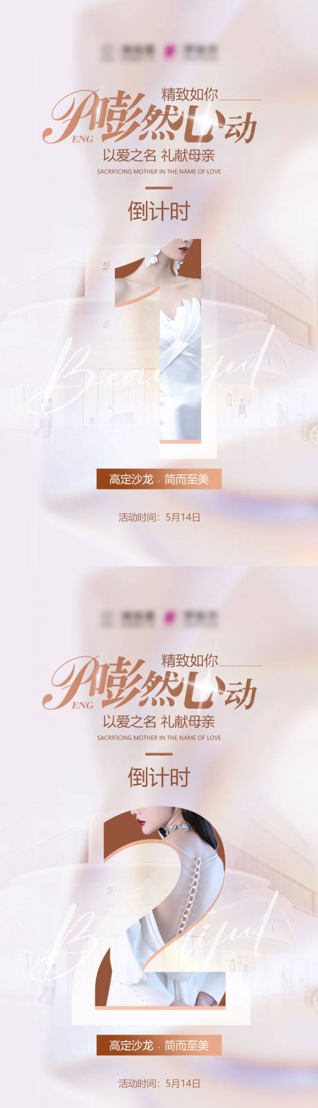 源文件下载【倒计时海报】编号：50990030210635226