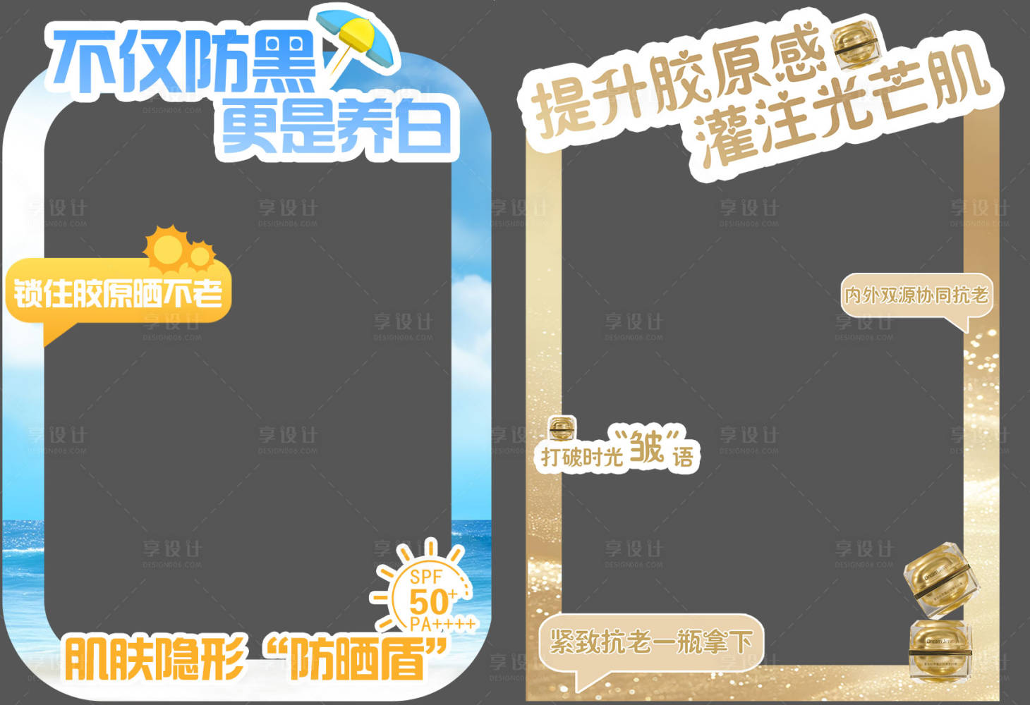 源文件下载【享设计】搜索编号：73620030356887928【产品拍照框】