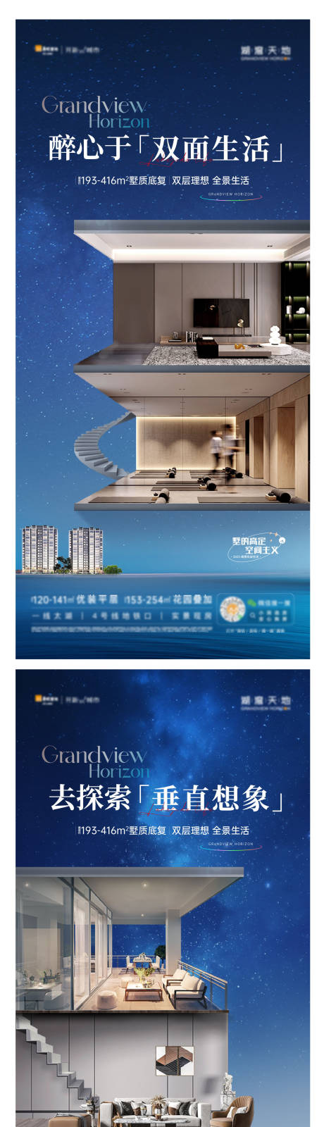 源文件下載【享設計】搜索編號：31900030099104837【底復海報】
