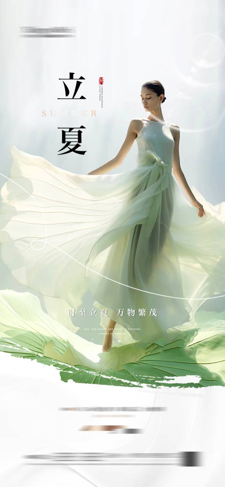 源文件下载【立夏 】编号：66110029991786860