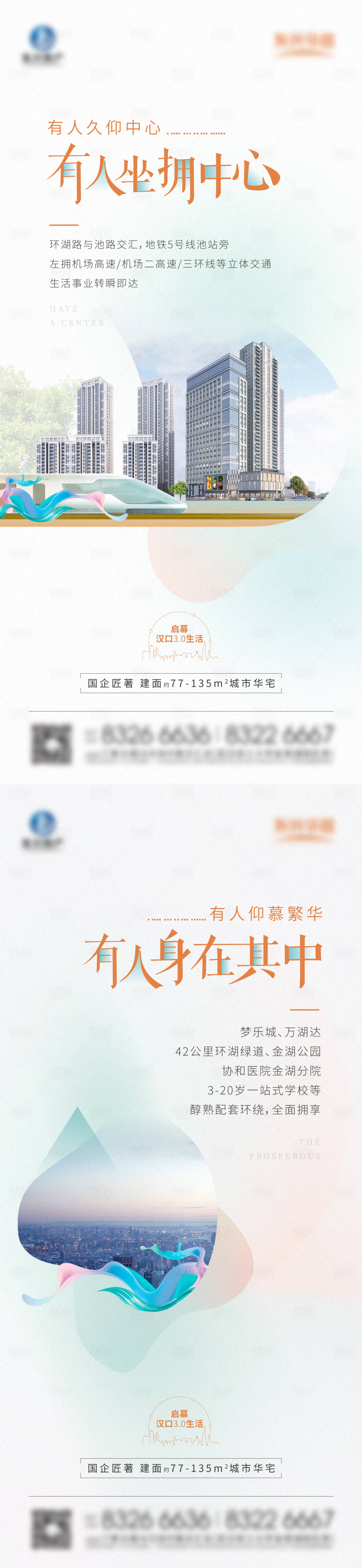 源文件下載【享設計】搜索編號：59140030135372930【地產區位價值宣傳海報】