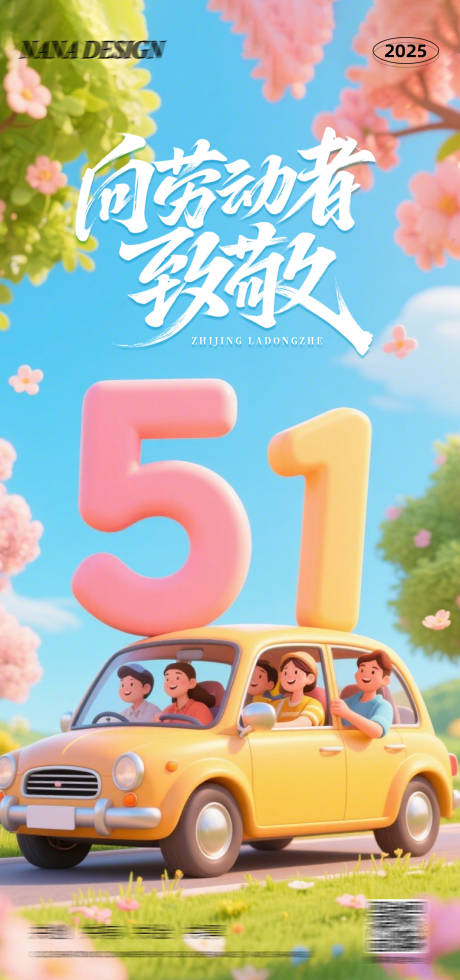 源文件下载【享设计】搜索编号：46300030266146996【五一劳动节海报】