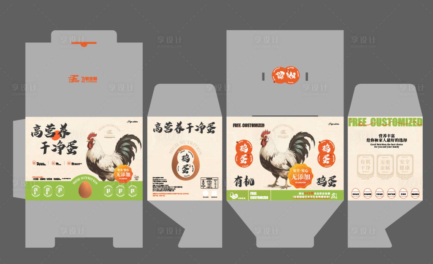 源文件下載【享設(shè)計】搜索編號：48930030188815940【雞蛋包裝設(shè)計】