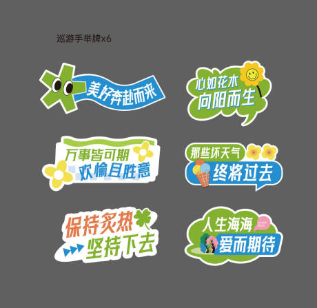 源文件下載【春天綠色系活動異形手舉牌】編號：96040030173663130