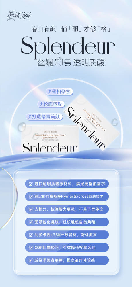 源文件下載【醫(yī)美水光科普】編號(hào)：65320030037149823