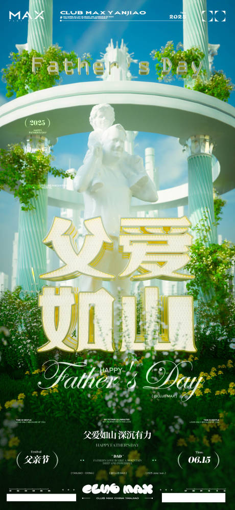 源文件下载【酒吧父亲节海报】编号：21690030442372606