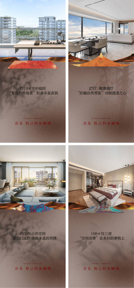源文件下载【中式海报】编号：80440030259352238