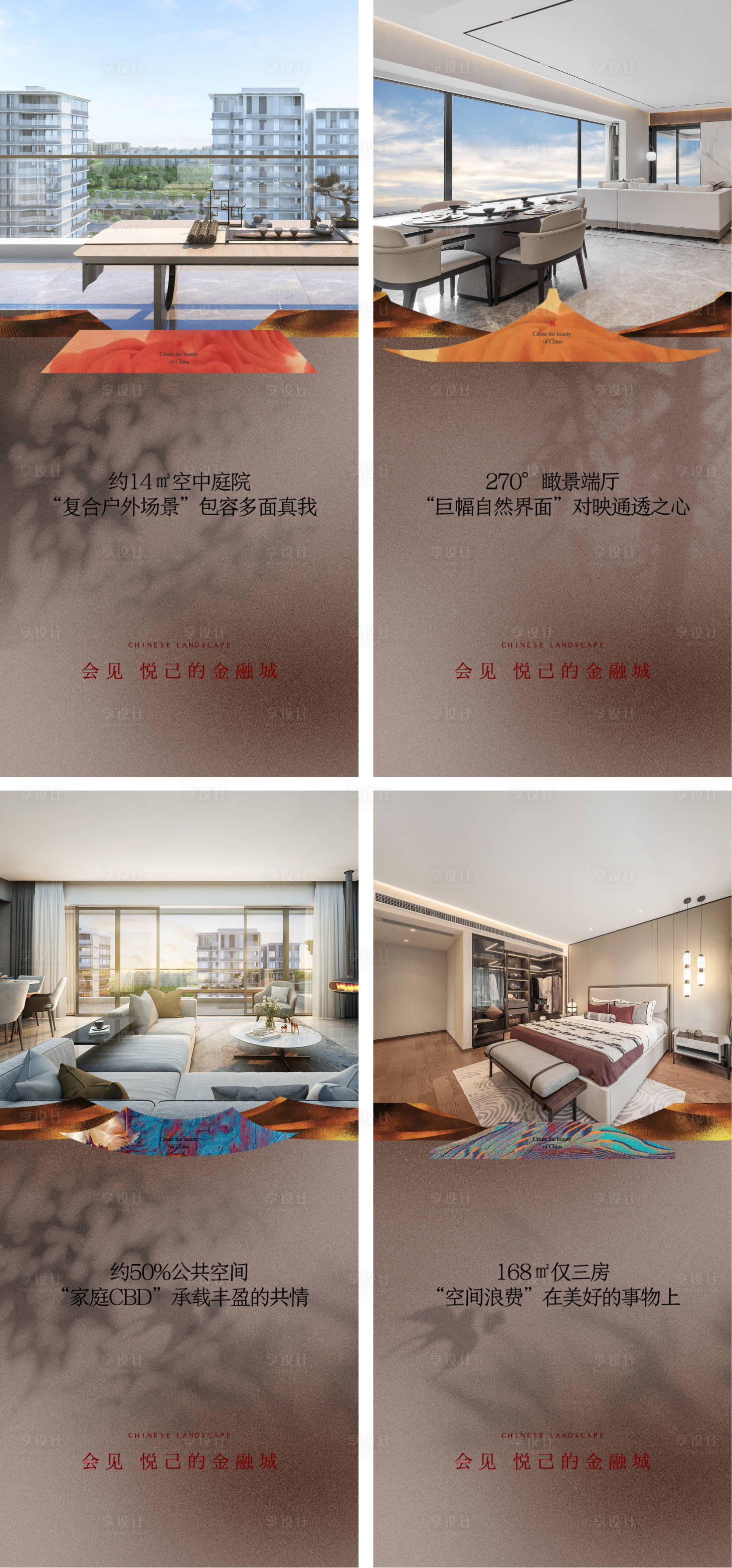 源文件下载【享设计】搜索编号：80440030259352238【中式海报】
