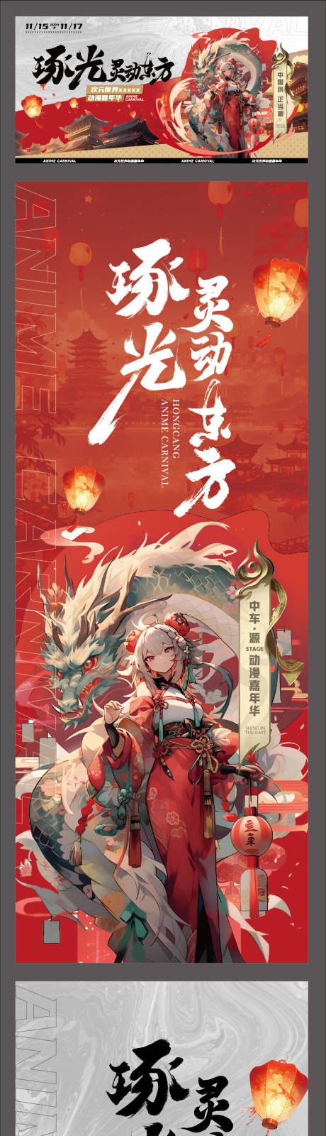 源文件下载【动漫嘉年华】编号：37150029920383507