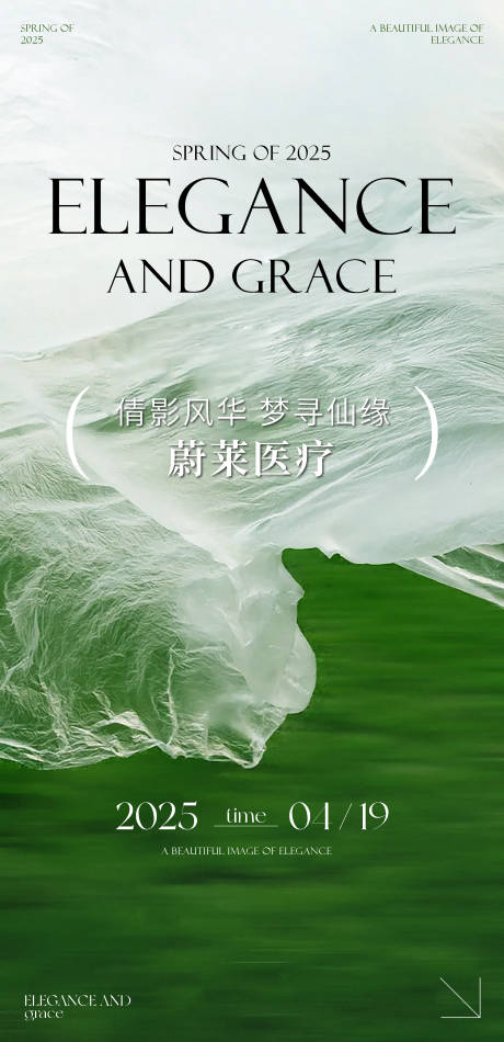 源文件下载【享设计】搜索编号：42900030039775018【医美医疗邀请函海报】