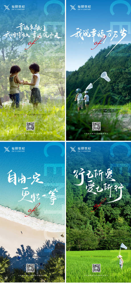 源文件下载【早安励志日签系列海报】编号：79180030243018997