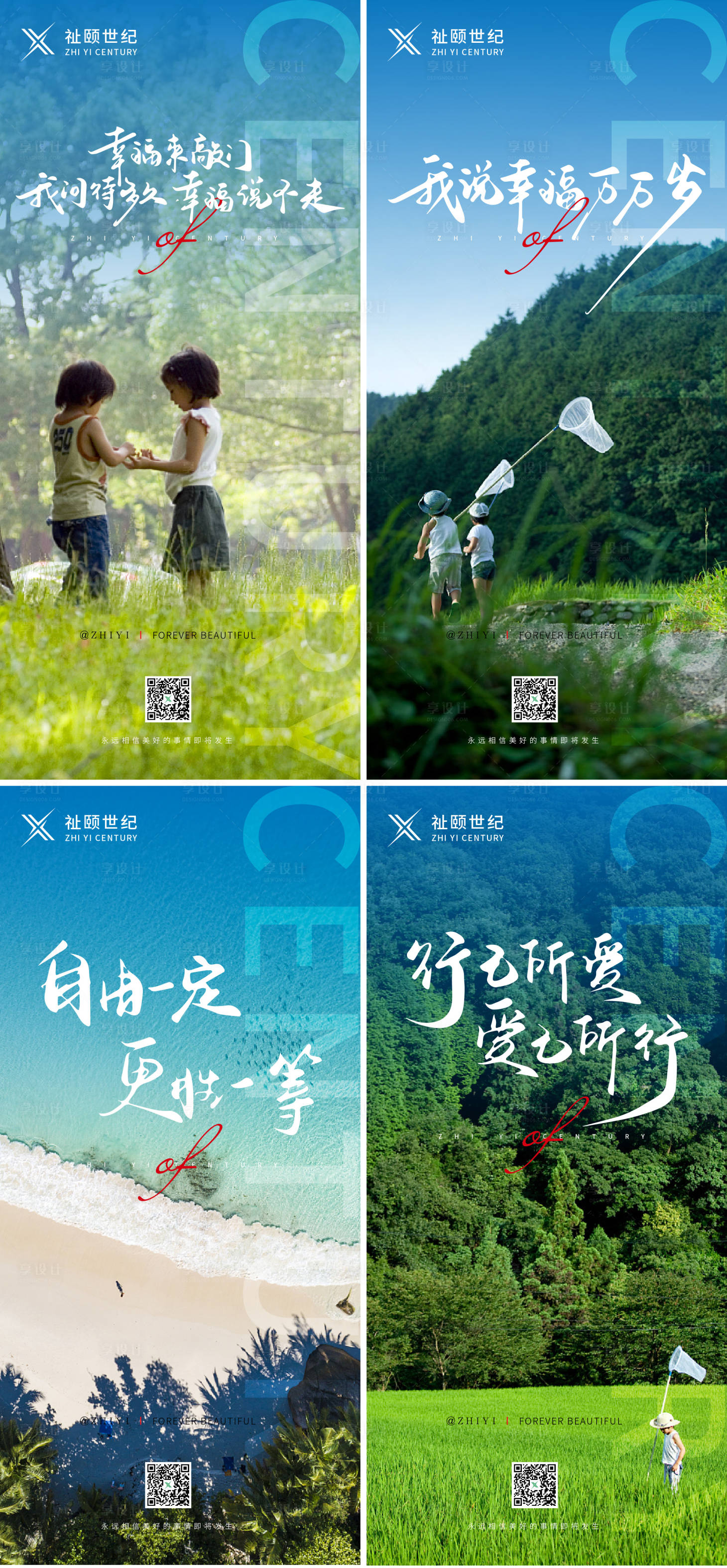 源文件下载【享设计】搜索编号：79180030243018997【早安励志日签系列海报】