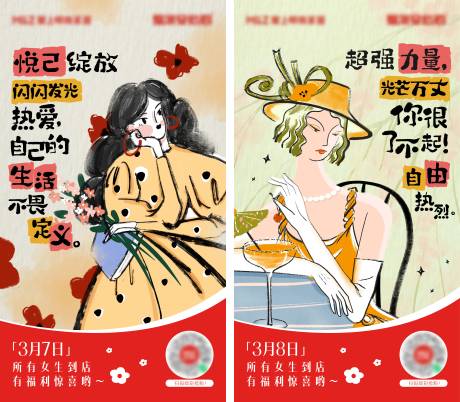 源文件下载【享设计】搜索编号：37570030330119493【女神节妇女节女生节插画海报】
