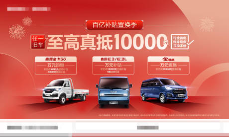 源文件下载【汽车促销稿】编号：49790030352198043