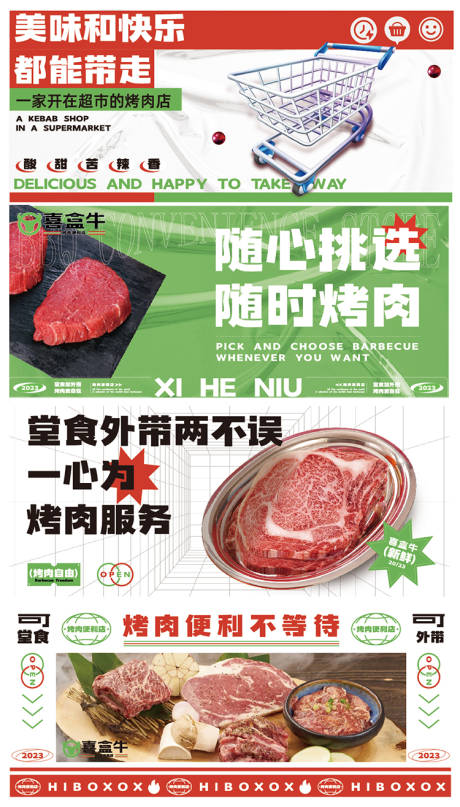 源文件下载【享设计】搜索编号：83060030495034690【餐饮海报banner】