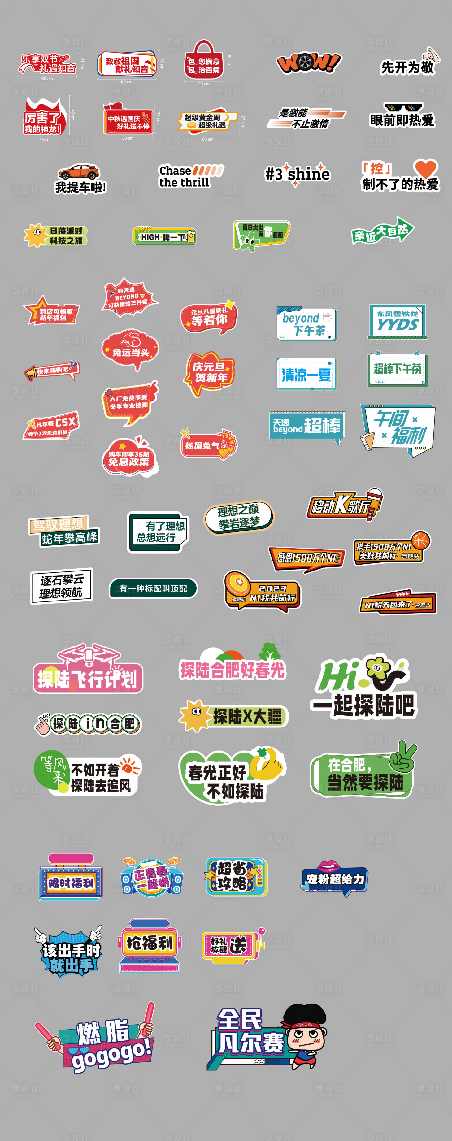 源文件下载【享设计】搜索编号：88330030019379962【手举牌】
