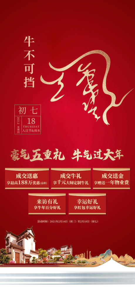 源文件下载【享设计】搜索编号：93690030292589882【五重礼】