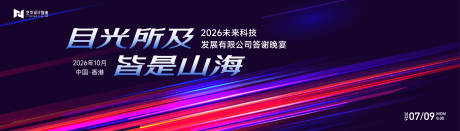 源文件下载【品牌发布会背景板】编号：70420030192658649