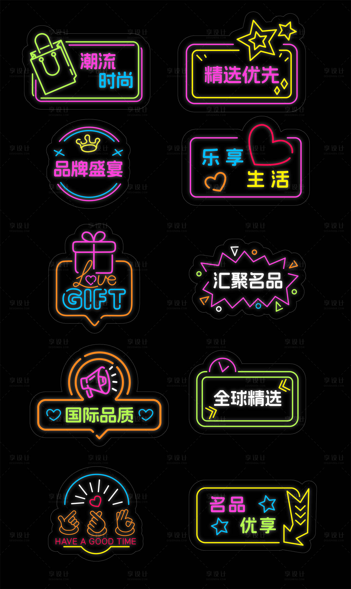 源文件下载【商场活动霓虹灯牌】编号：37030030100243320