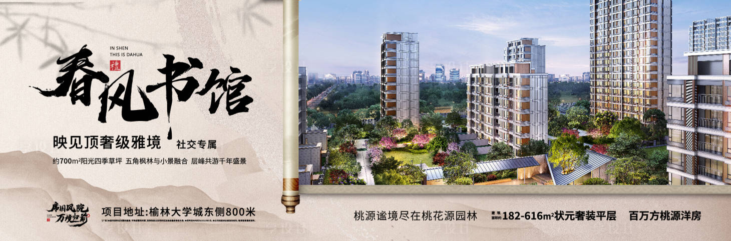 源文件下载【享设计】搜索编号：46160030364297958【房地产卷轴价值点广告展板】