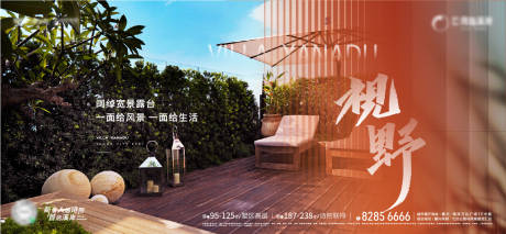 源文件下载【地产阔景露台主画面】编号：64610029949317514