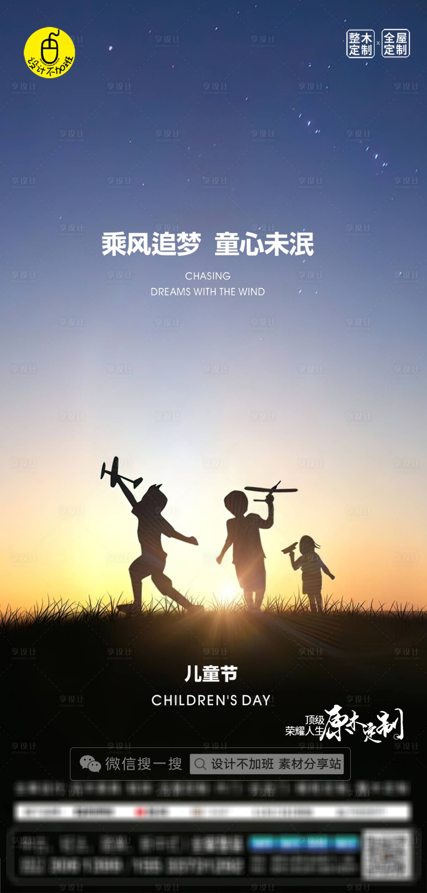 源文件下载【高端全屋定制海报】编号：10660029973965341