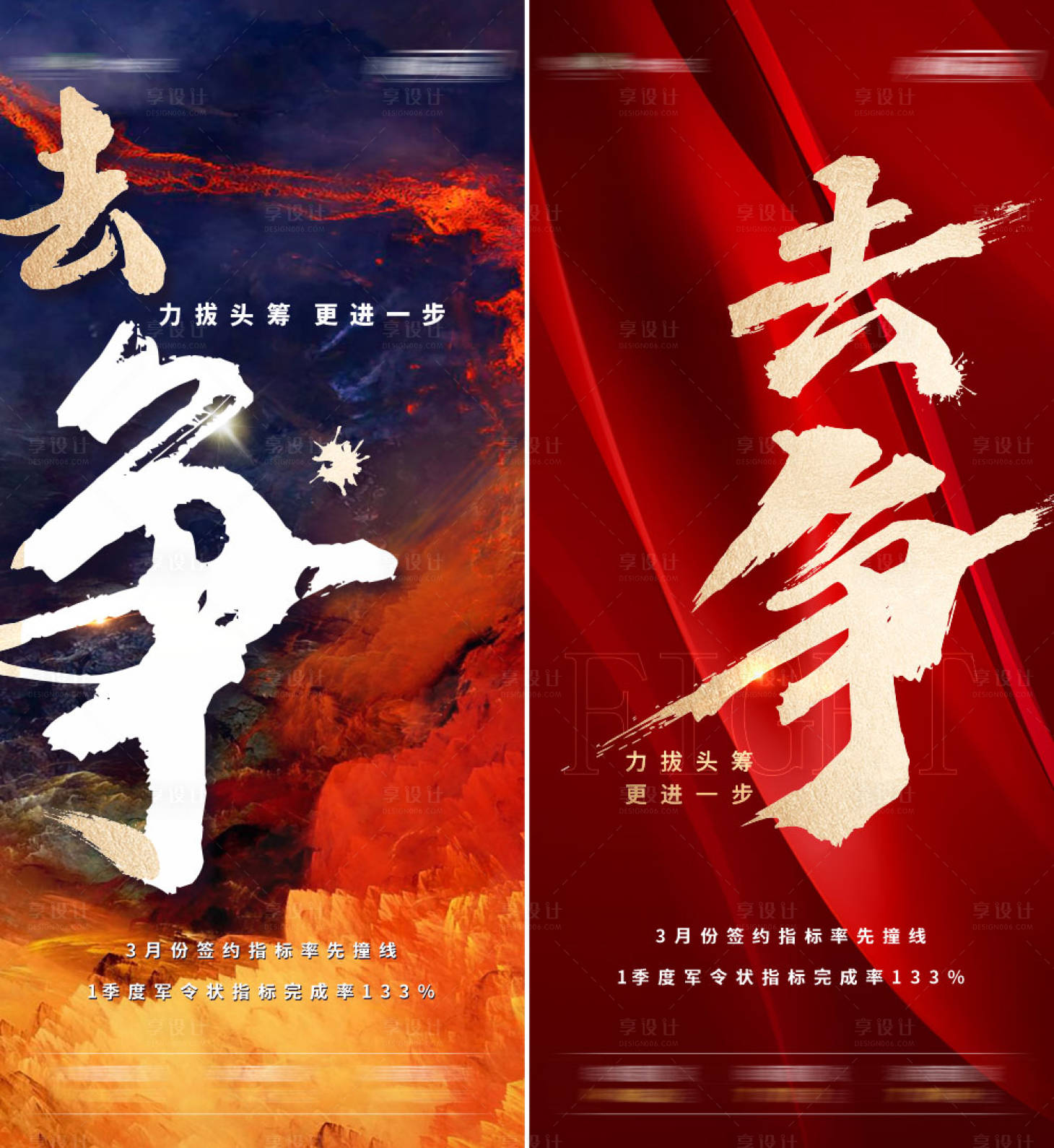 源文件下载【享设计】搜索编号：58830030106699411【倒计时海报  】