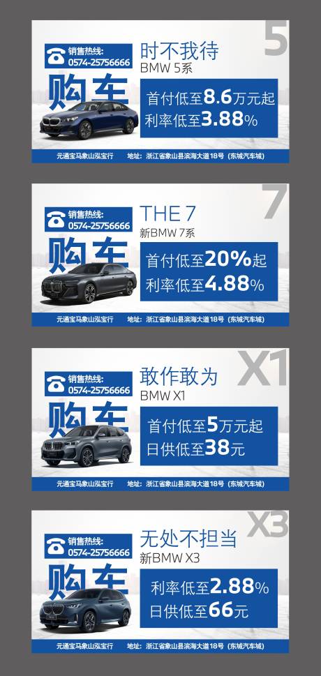 源文件下载【享设计】搜索编号：30060030199838112【宝马车顶牌】