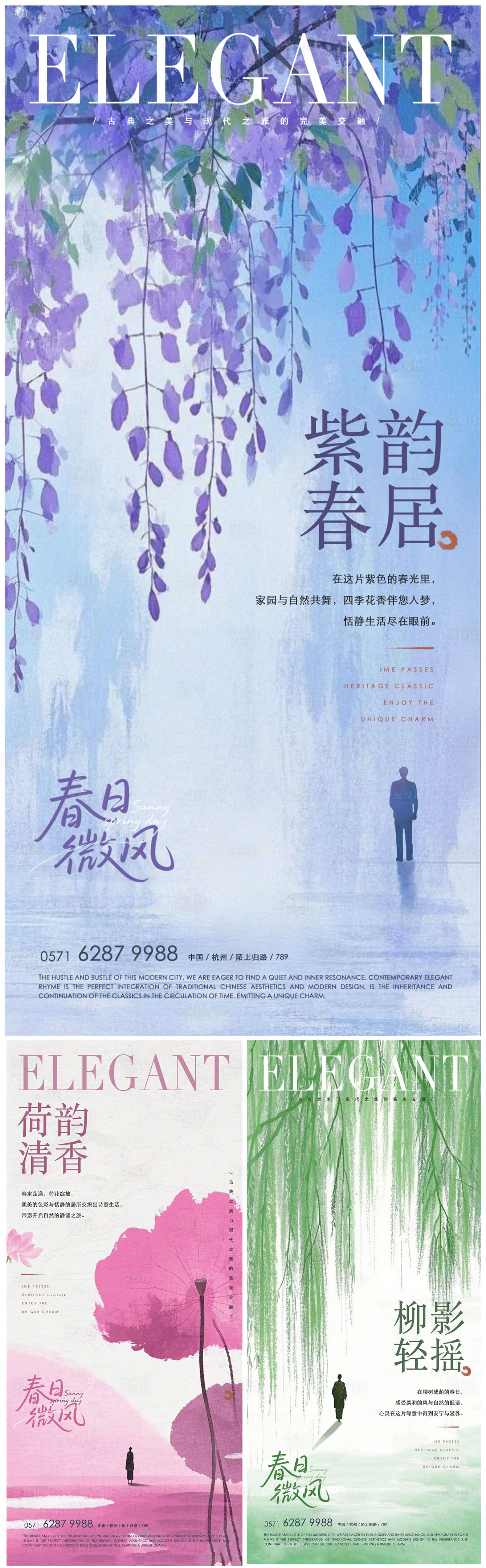 源文件下载【享设计】搜索编号：98610030454701867【水墨风新中式海报】
