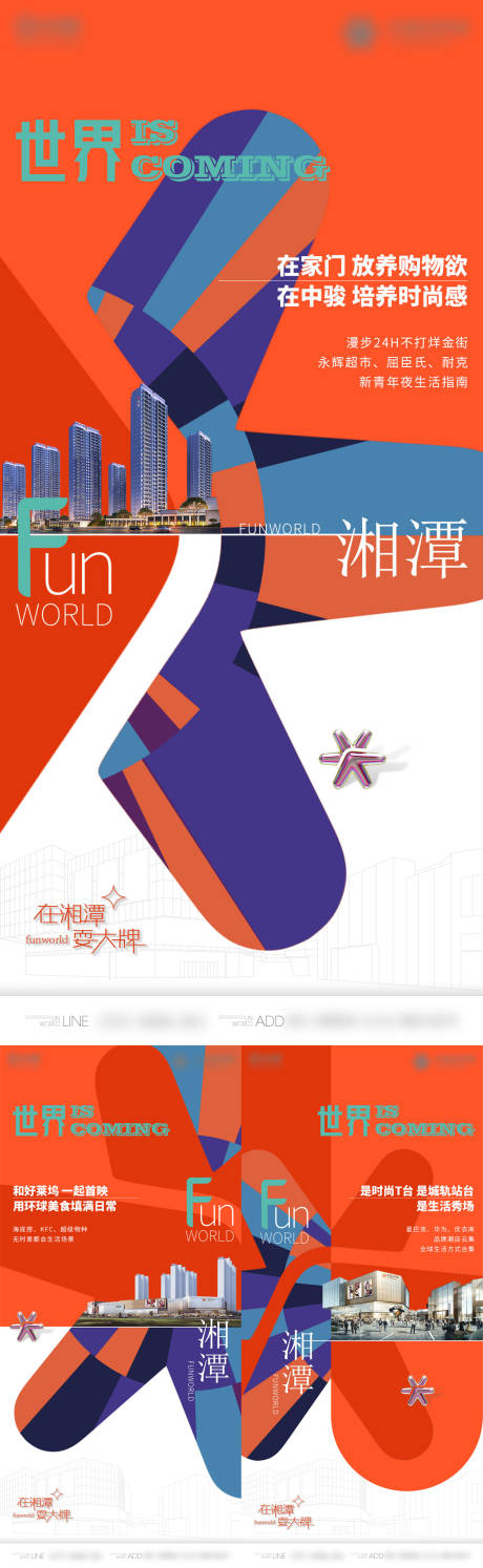 源文件下载【大牌商业海报】编号：56240030167895669