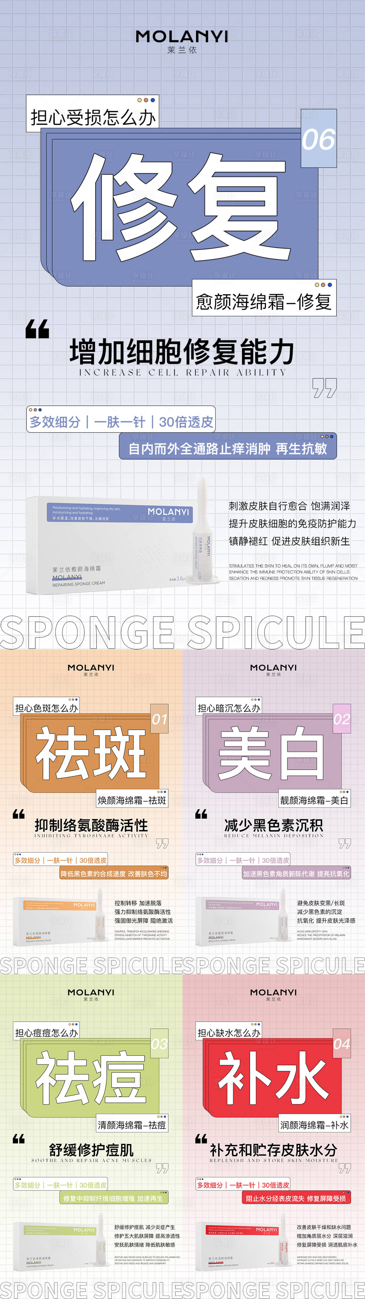 源文件下載【享設(shè)計】搜索編號：44730030325572865【醫(yī)美水光產(chǎn)品海報口服飲品高級感海報】