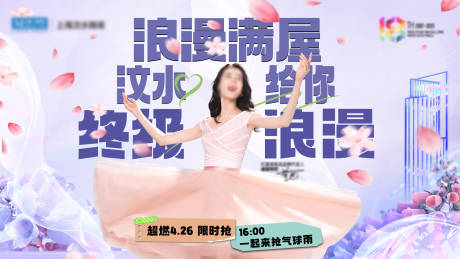 促销活动海报
