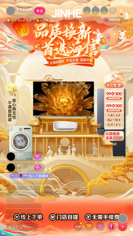 源文件下载【中秋直播间贴片海报】编号：96690029914211088