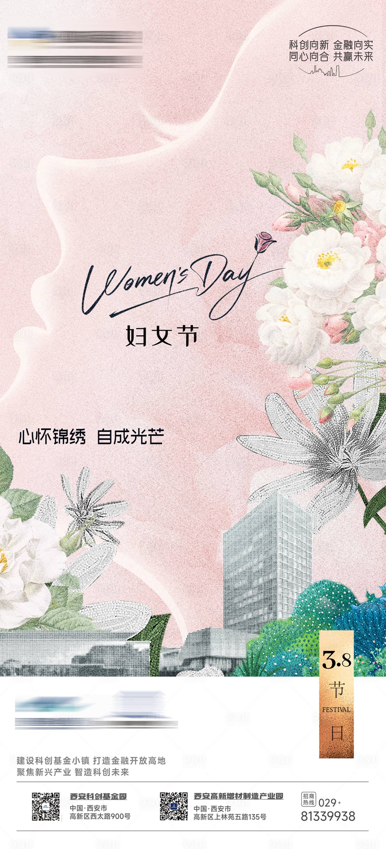 源文件下載【婦女節(jié)海報(bào)單圖】編號(hào)：63130030054499588