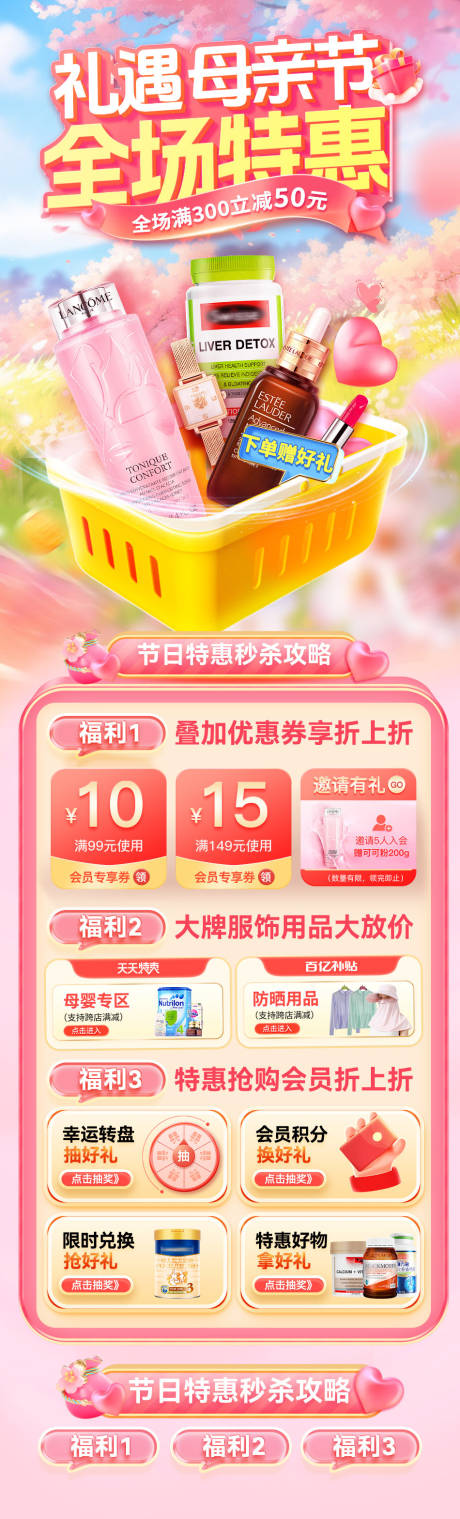 源文件下载【母亲节活动首页】编号：68290030185118017
