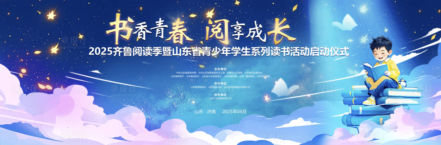 源文件下载【读书活动】编号：76510029926883690