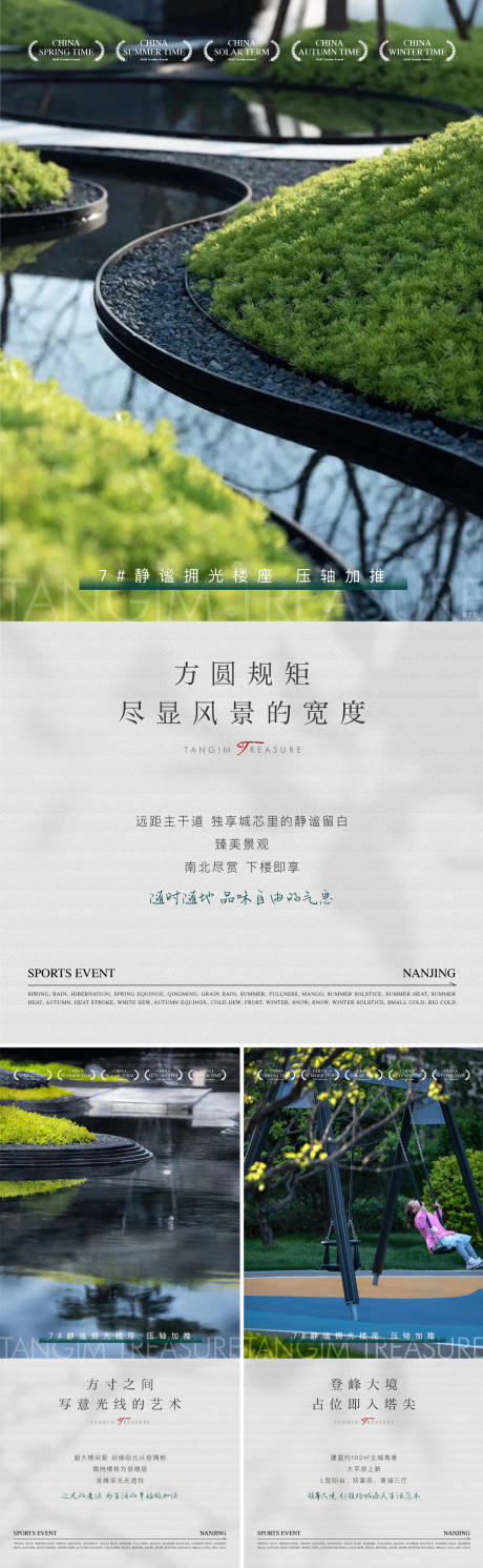 源文件下載【享設計】搜索編號：98460029934541792【地產價值海報】