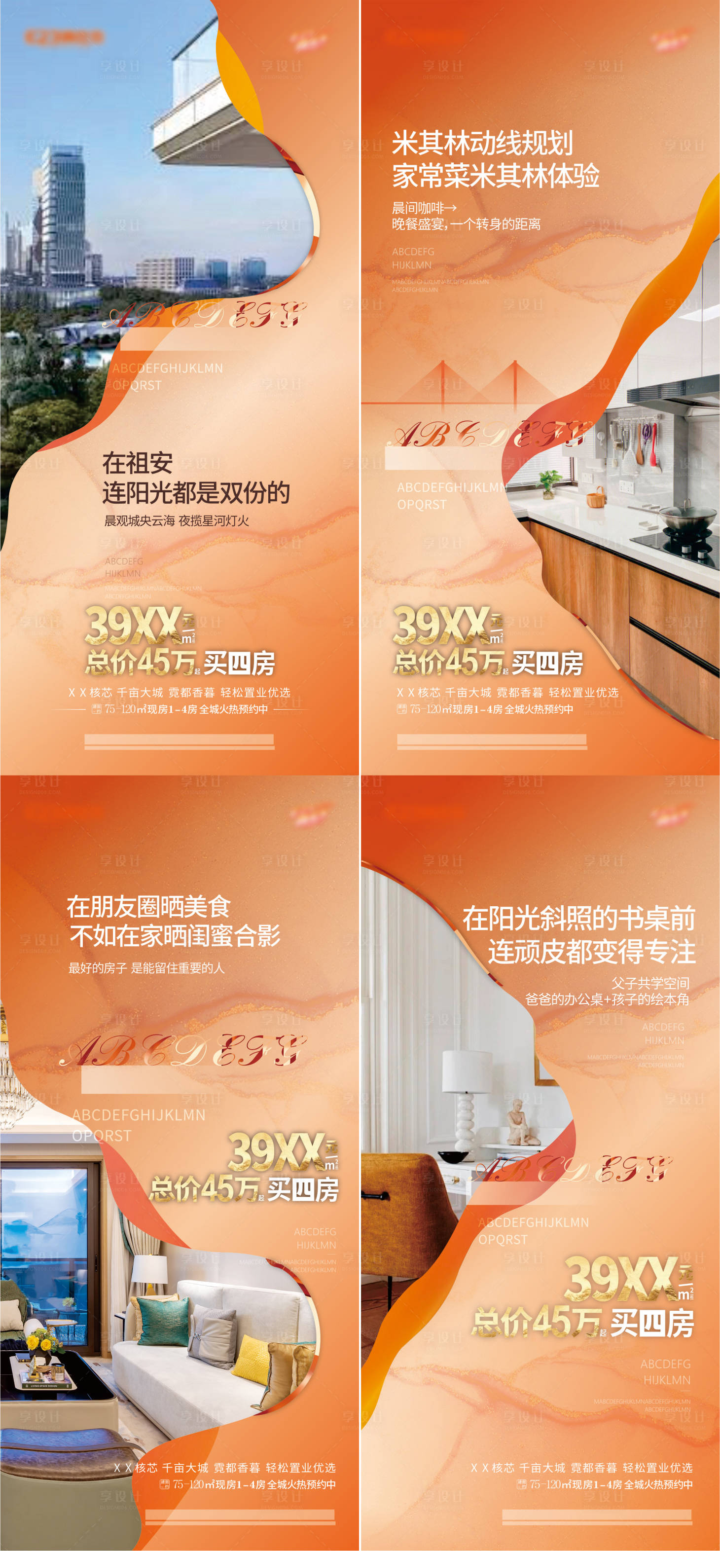 源文件下载【享设计】搜索编号：27170030280694510【户型价值稿】
